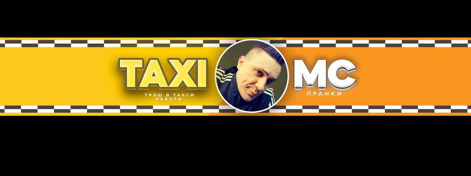 Taxi MC