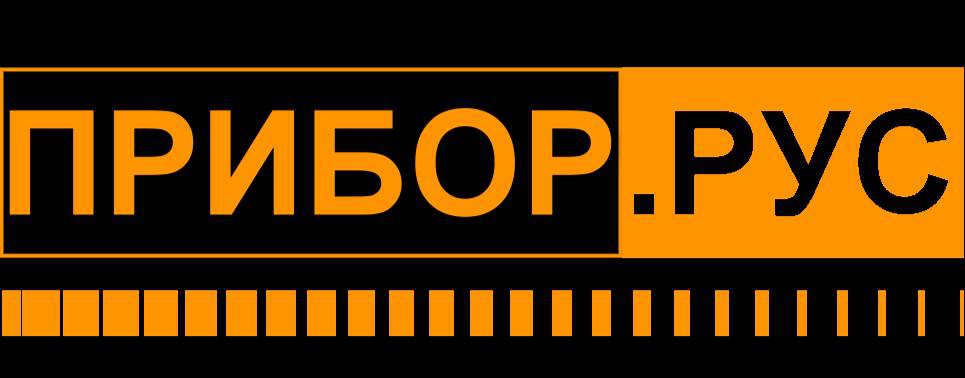 ПРИБОР.РУС