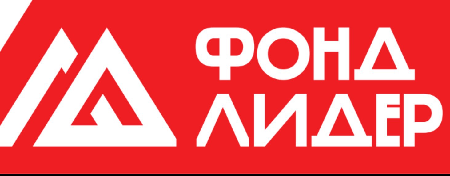 Фонд содействия культуре и спорту "Лидер"