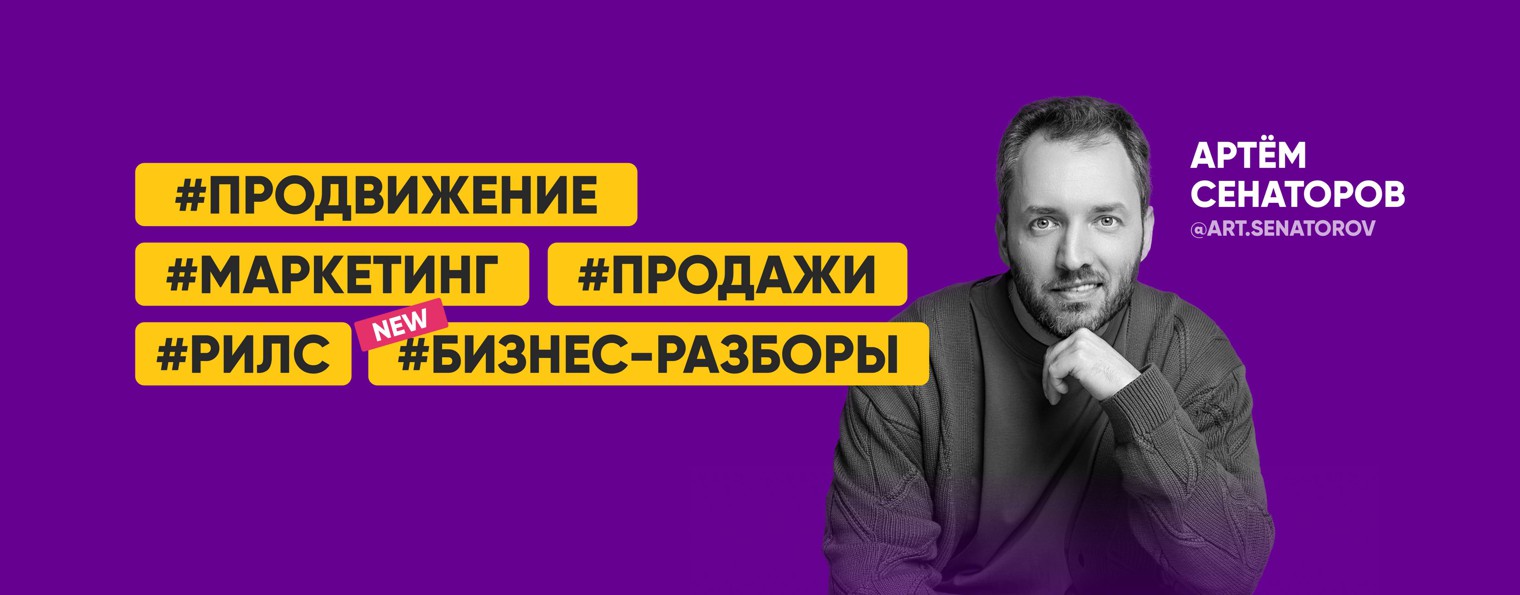 Артём Сенаторов