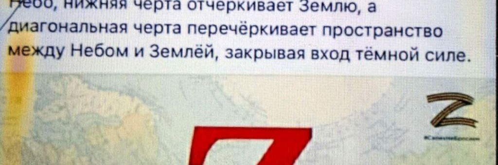 Русские не сдаются.