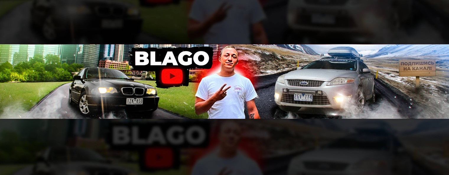 Blago