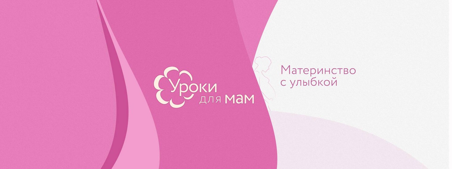 Уроки для мам - Людмила Шарова