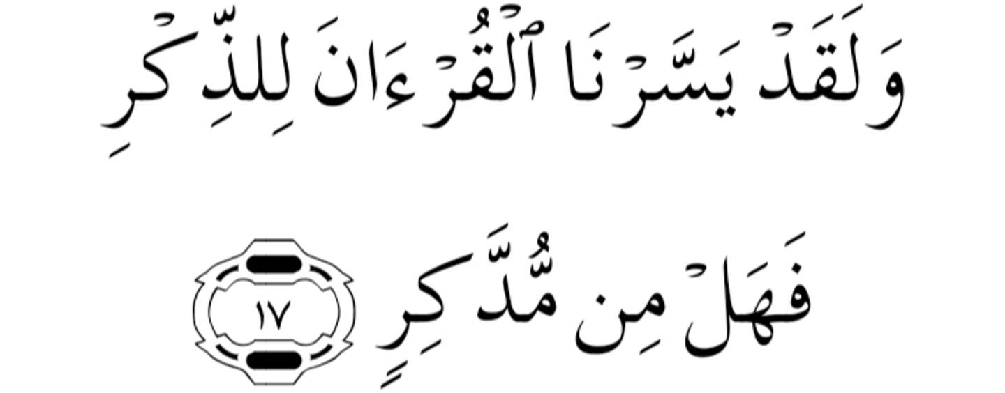 Арабский через Коран