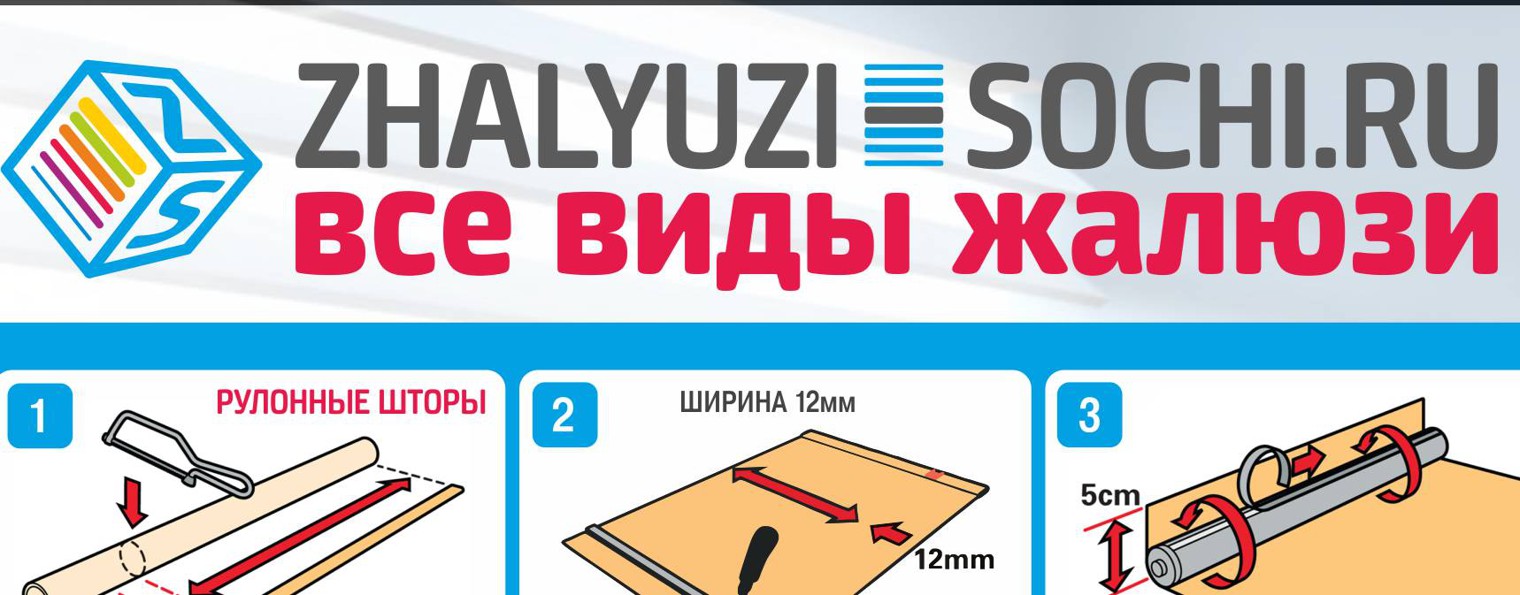 Жалюзи Станки ZS