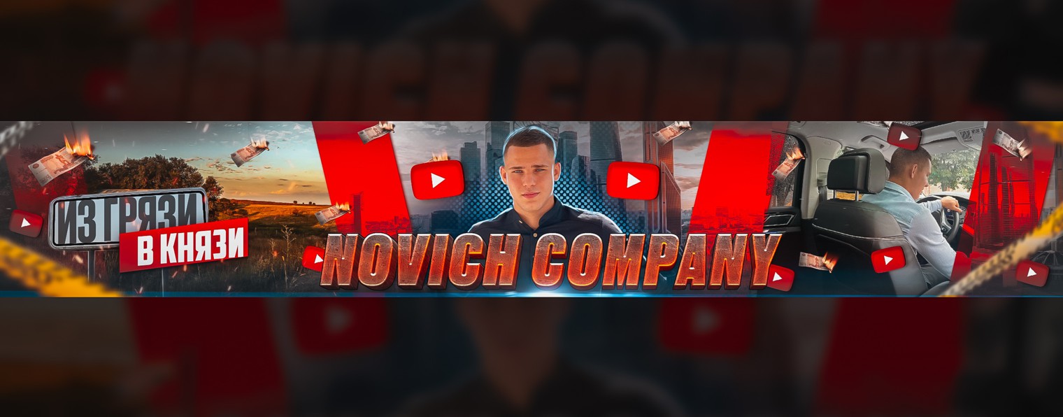 Novich Company