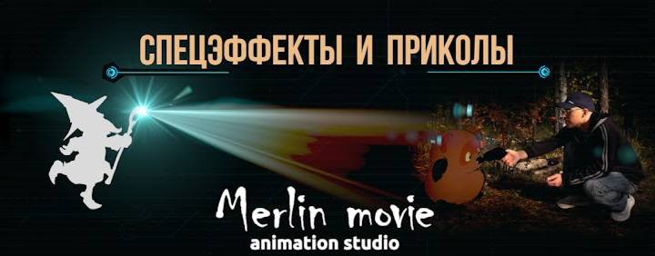 Merlin Movie VFX