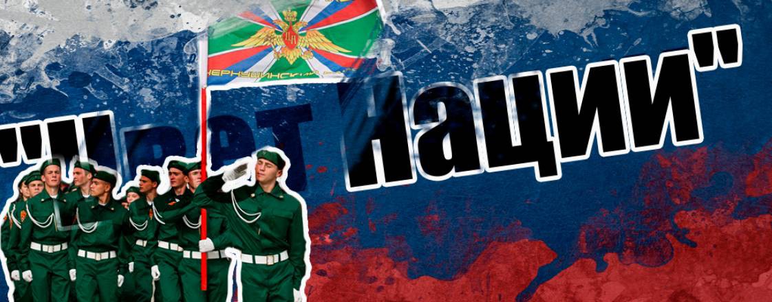 ЮВПСК Цвет Нации