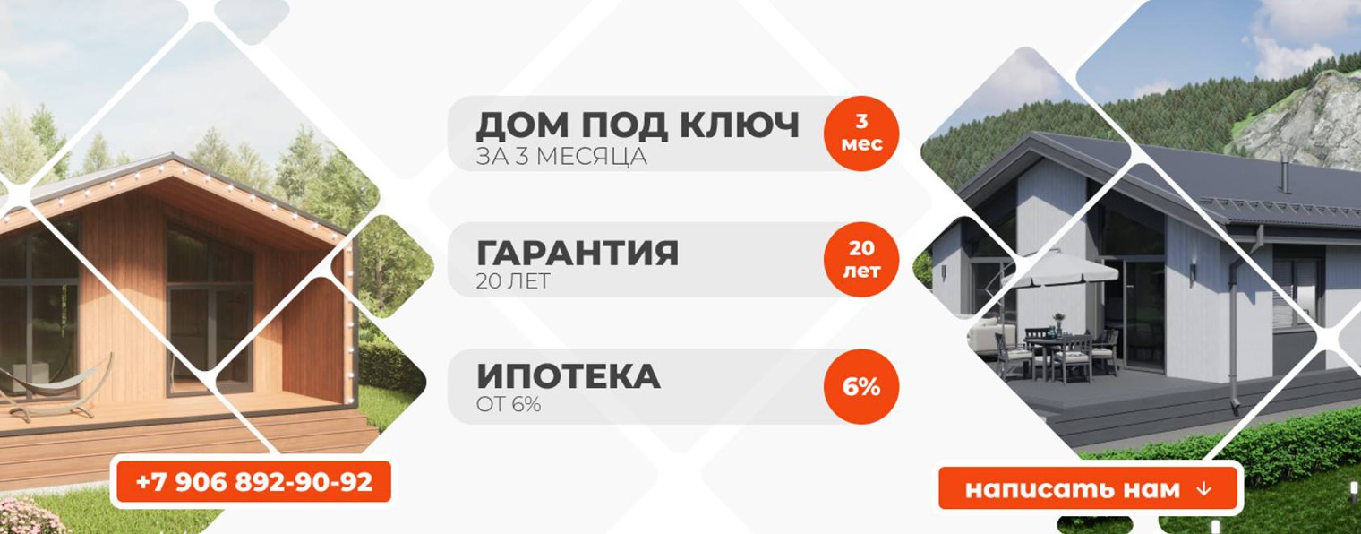 Строительная компания RUSKI