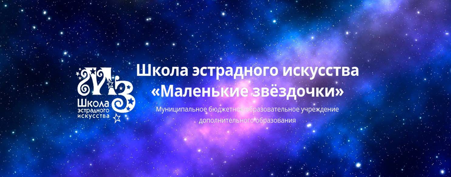 Маленькие Звёздочки Ансамбль M&M’s