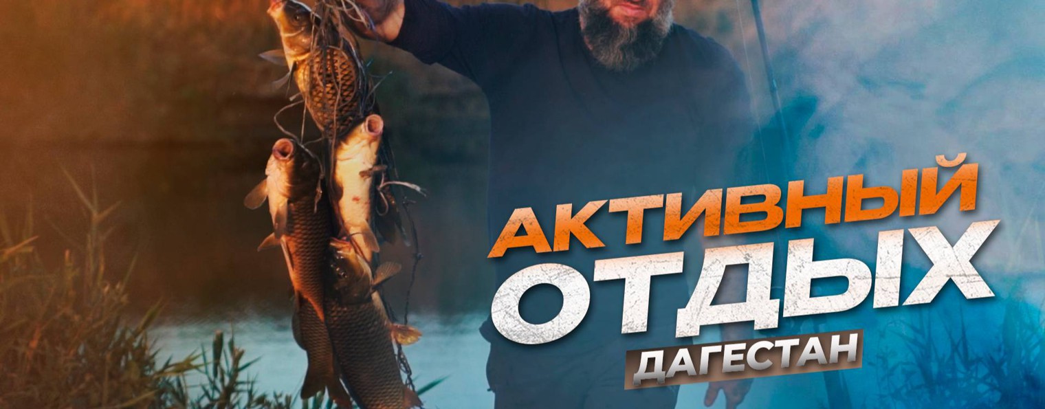 Активный отдых 05