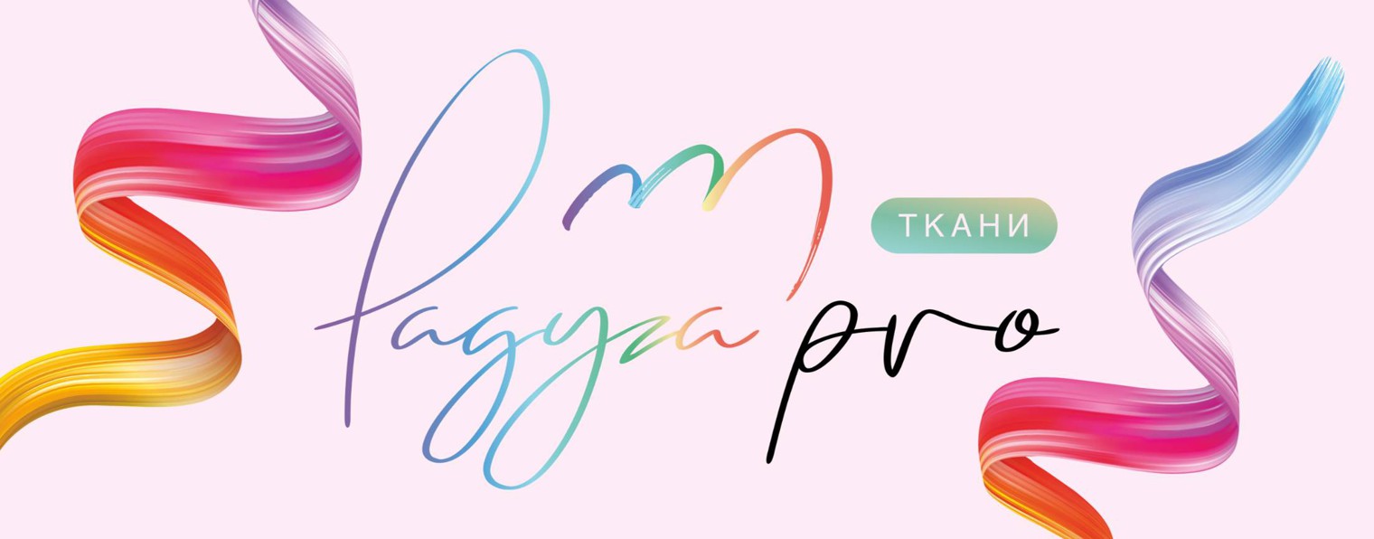 Радуга.pro ткани