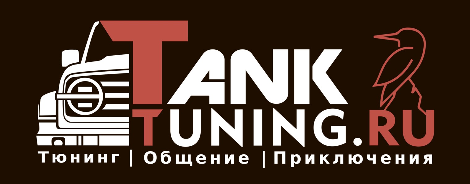 TankTuning