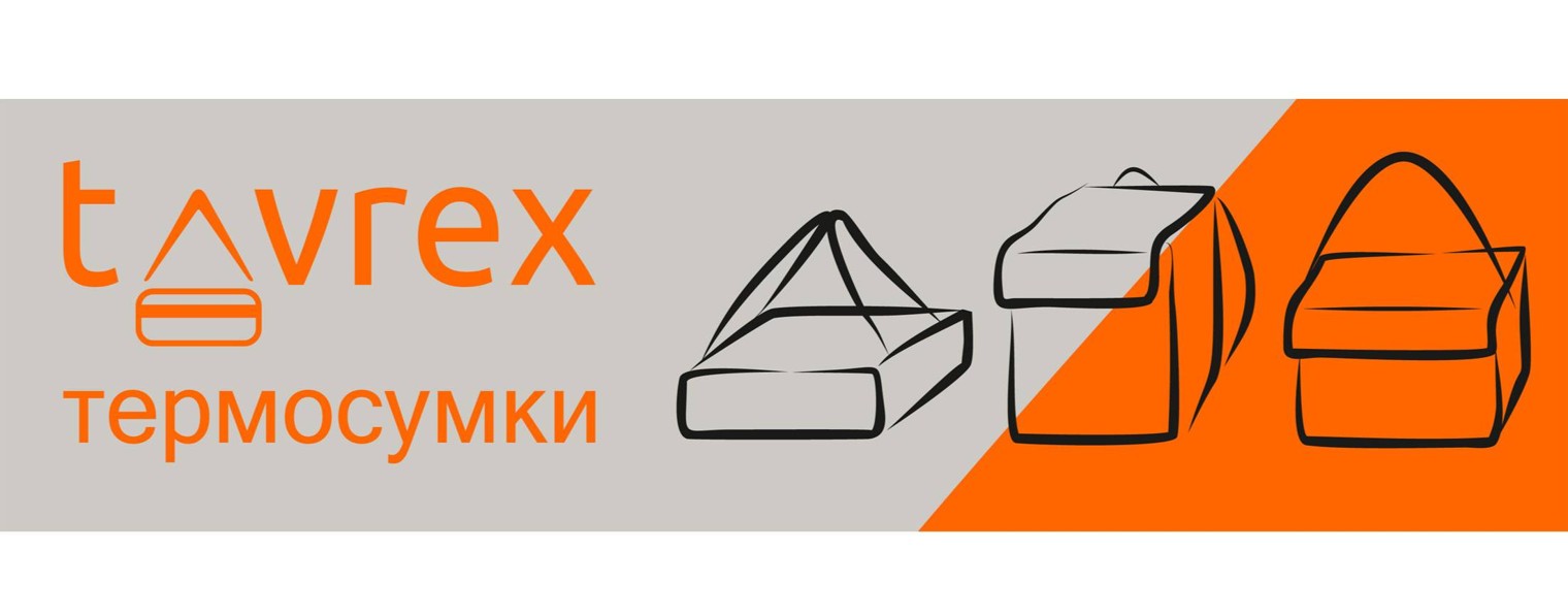 tavrex термосумки