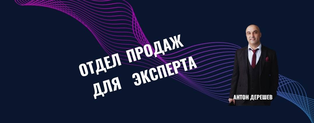 Скриптолог - эксперт по продажам