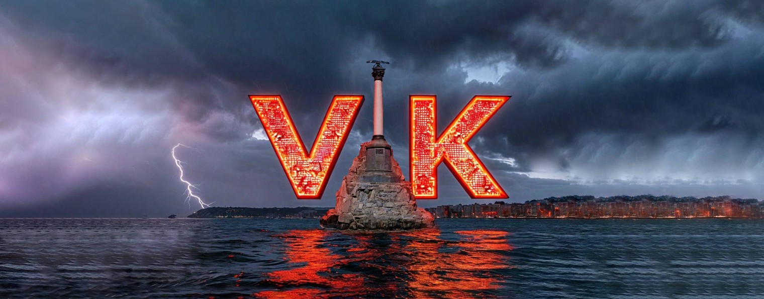 ВИКТОР КРЫМ