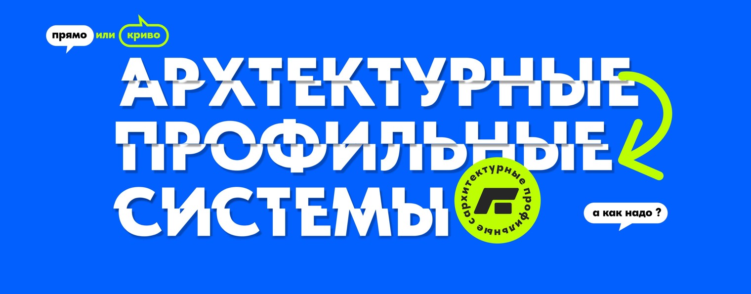 АПС АЛРОКС