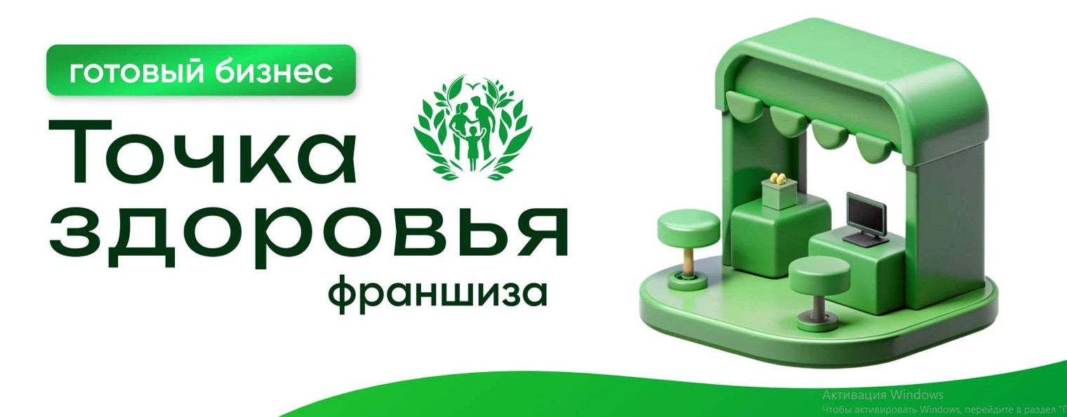 Фабрика Здоровья Skobel