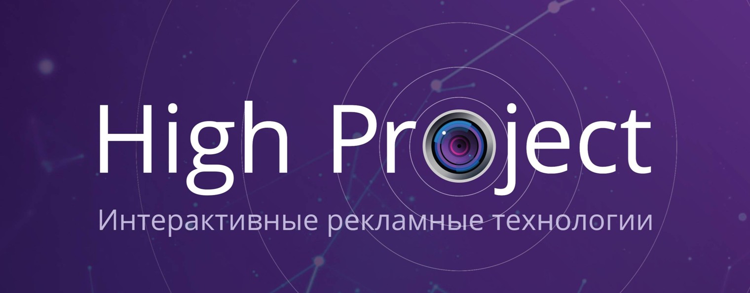 High Project