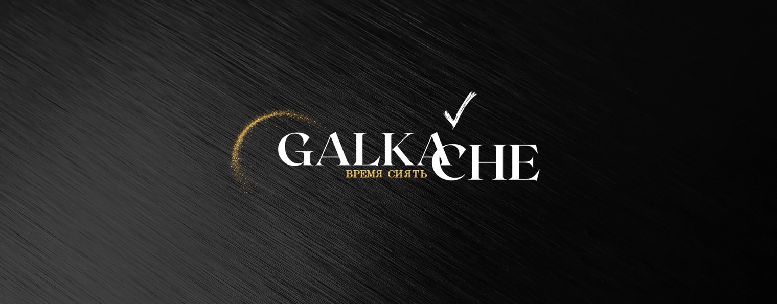 Galkache
