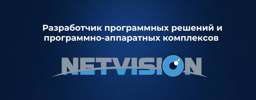 NETVISION