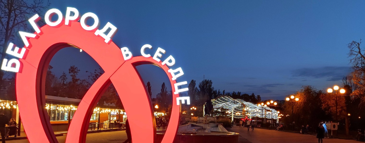 Виталий Белгород