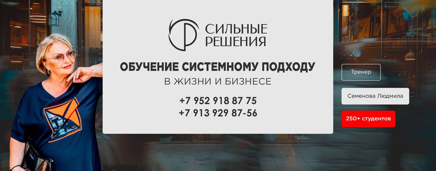 Сильные Решения I Обучение системных экспертов