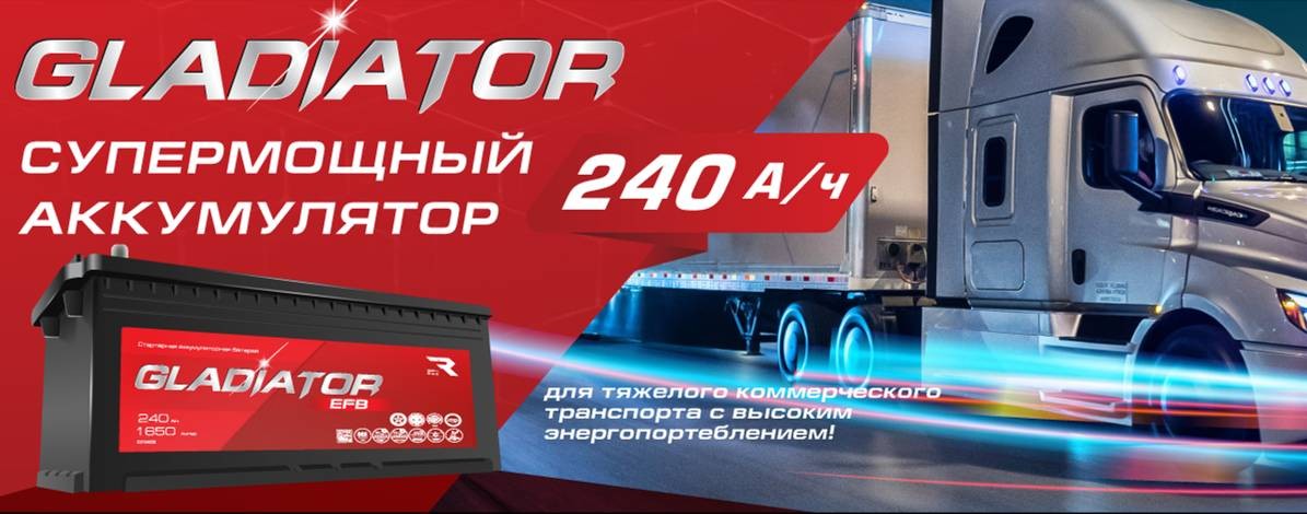 Рязанский аккумуляторный завод "Тангстоун"