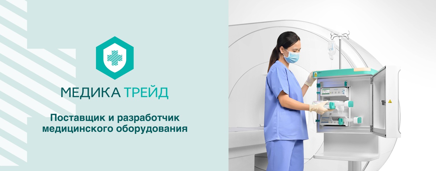 Медика Трейд