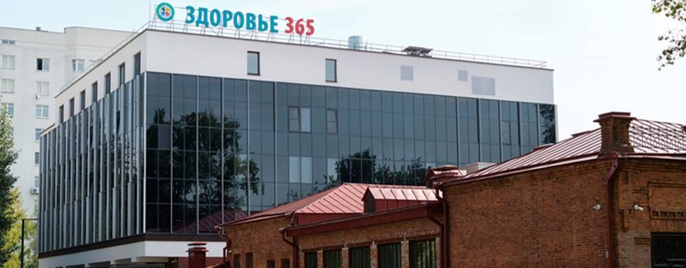 Здоровье 365