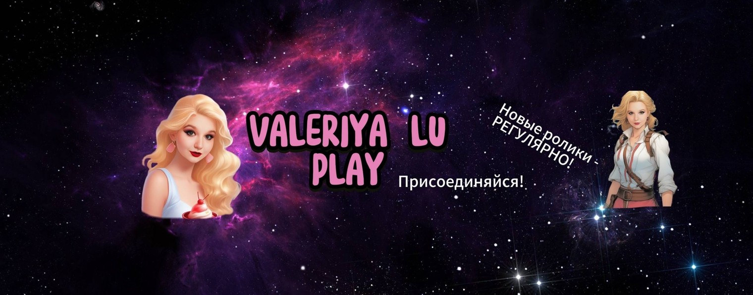 VALERIYA LU PLAY