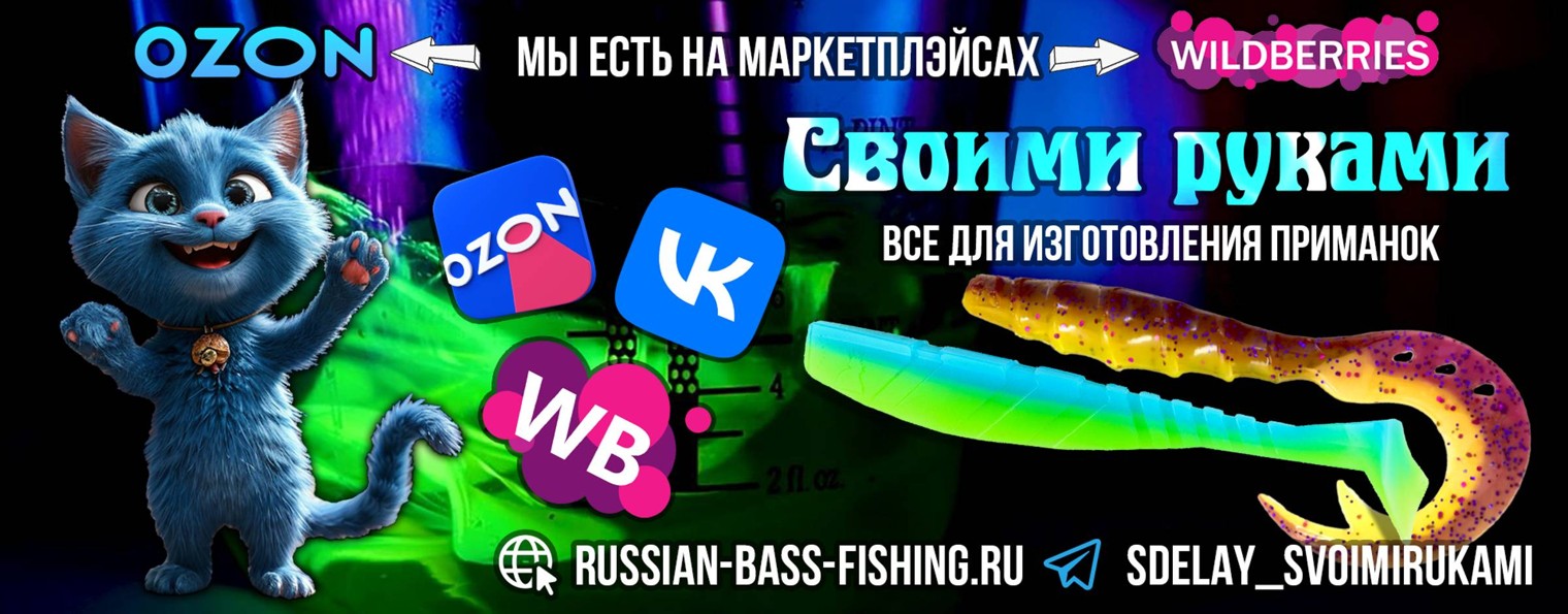 Своими руками для рыбалки