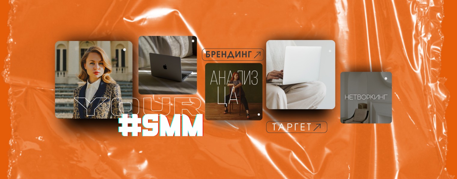 Ann SMM Васичкина