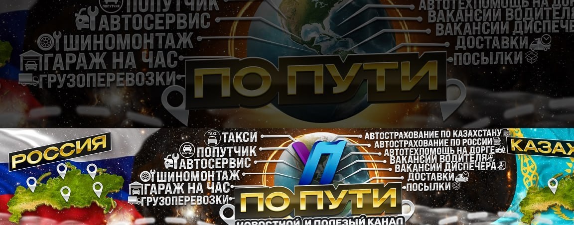 Пути - Сервис