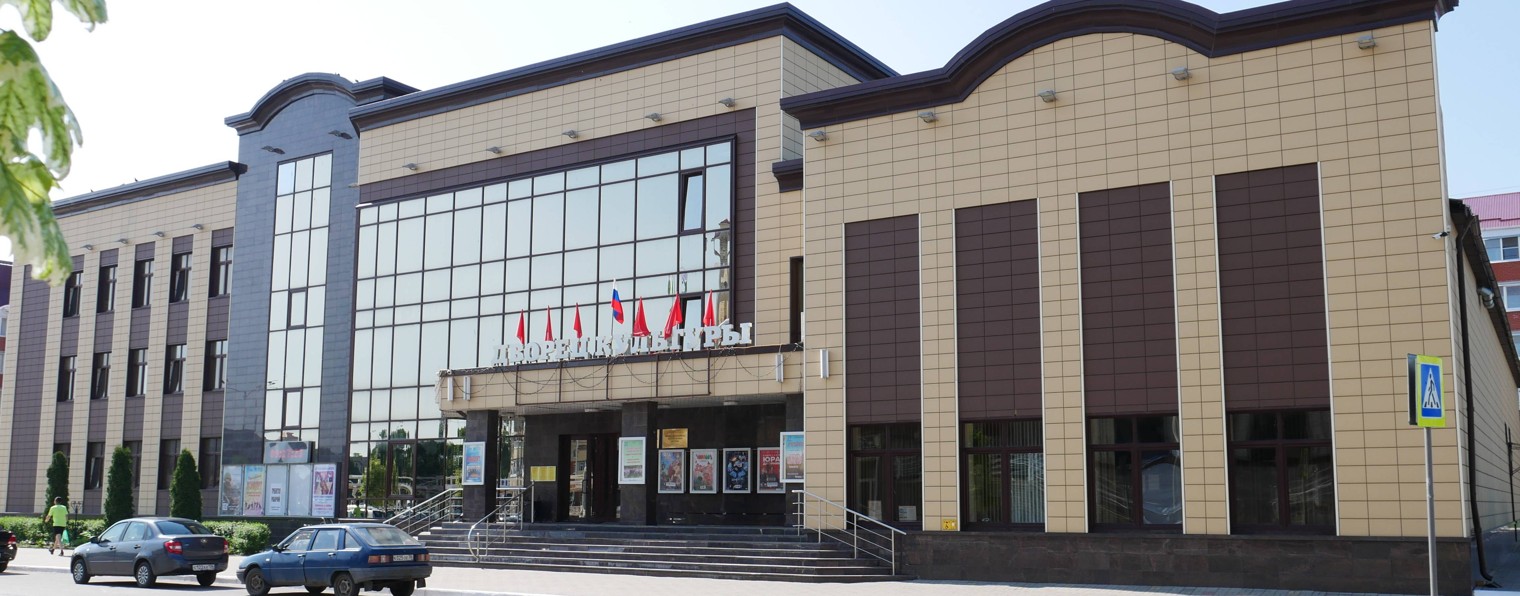 Бобровский Дворец культуры