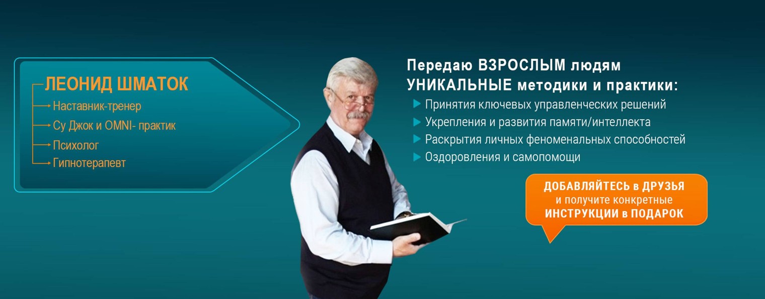 Леонид Шматок