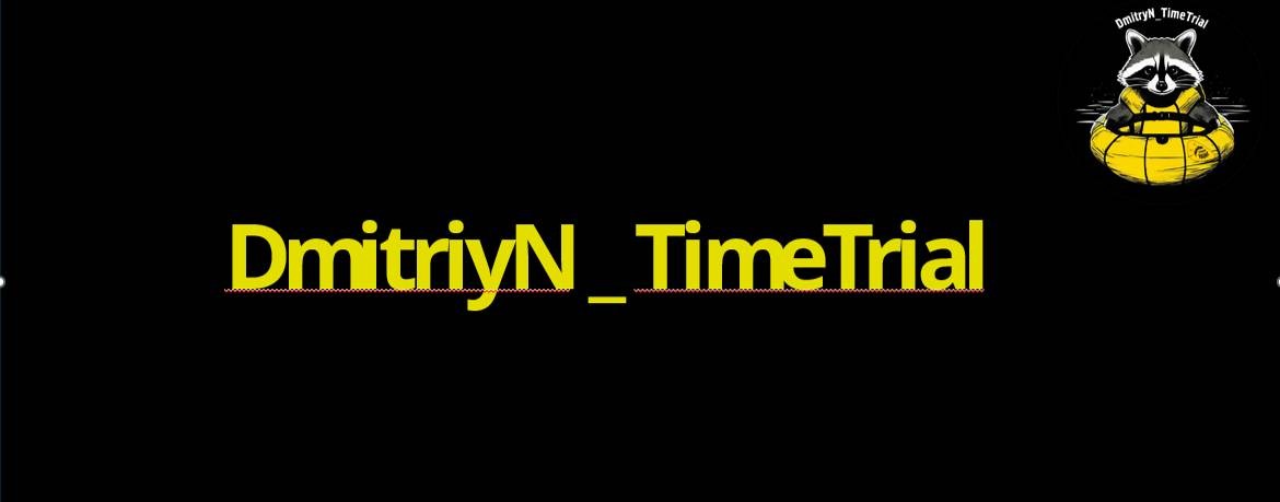 DmitriyN_TimeTrial