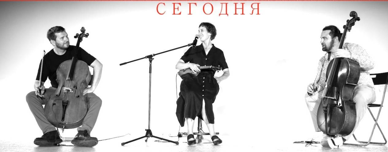 Краснопевцева и ДРУЗЬЯ