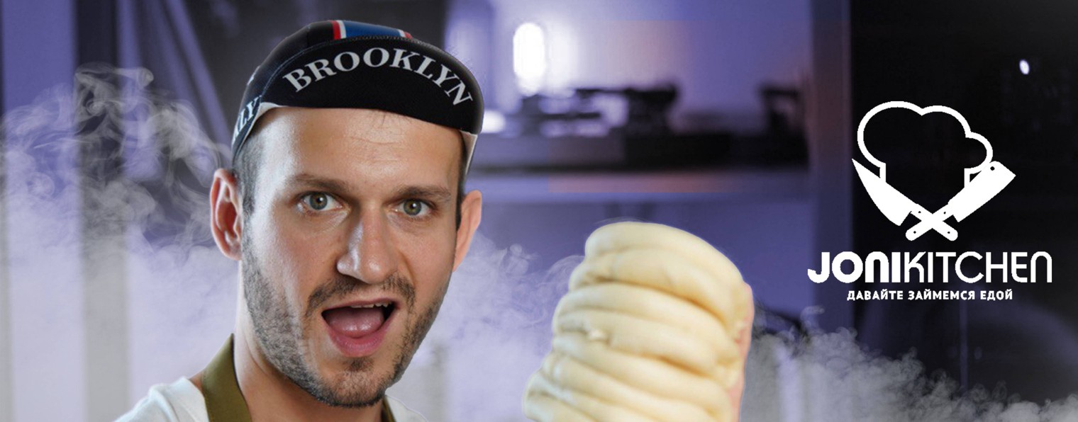Jonikitchen (Джоникитчен) Евгений Журба