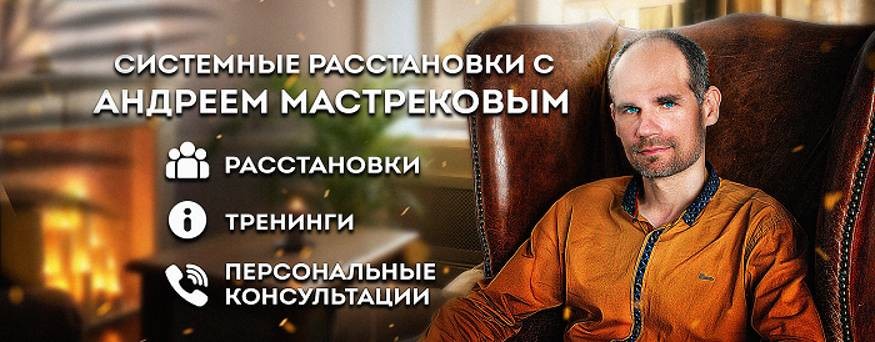 Андрей Мастерков