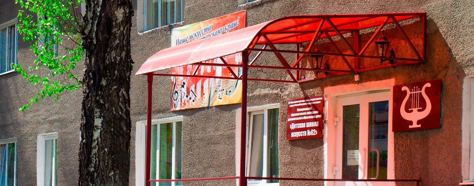 Студия МБУ ДО "ДШИ № 62"