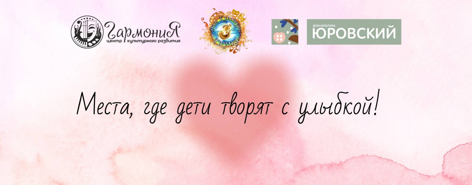 МУК ДК Гжелка