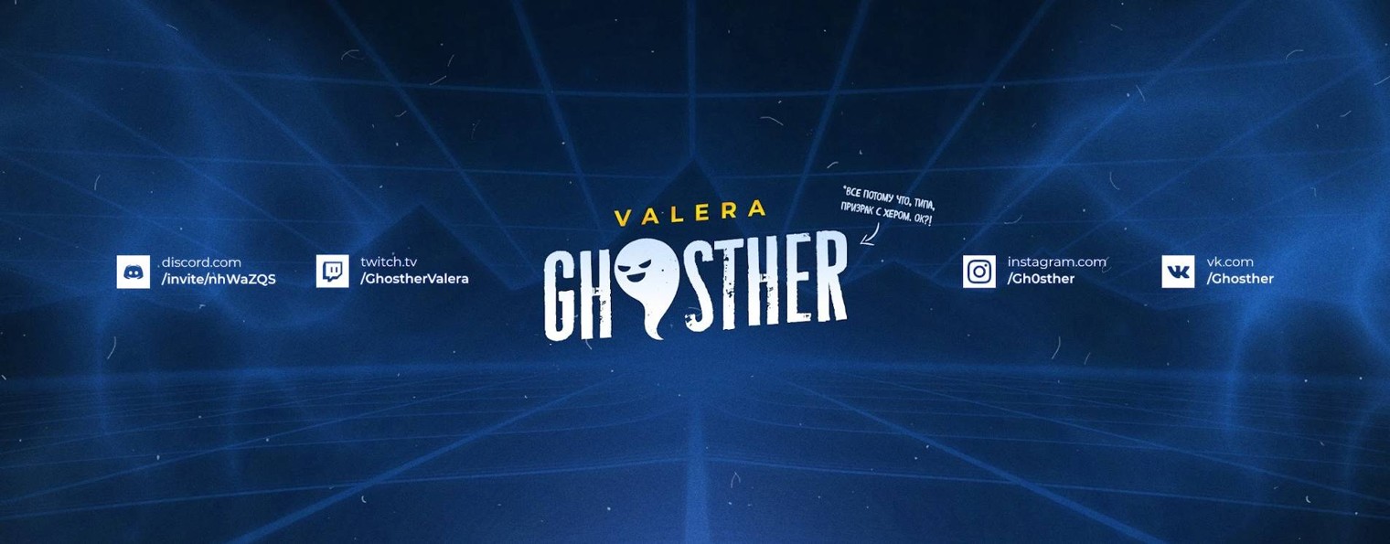 Valera Ghosther