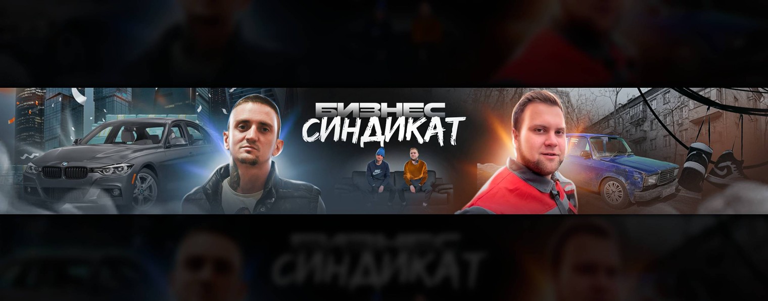 Академия Бизнес Синдикат. Про онлайн бизнес