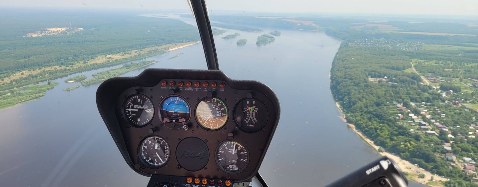 Вертолёт зовёт