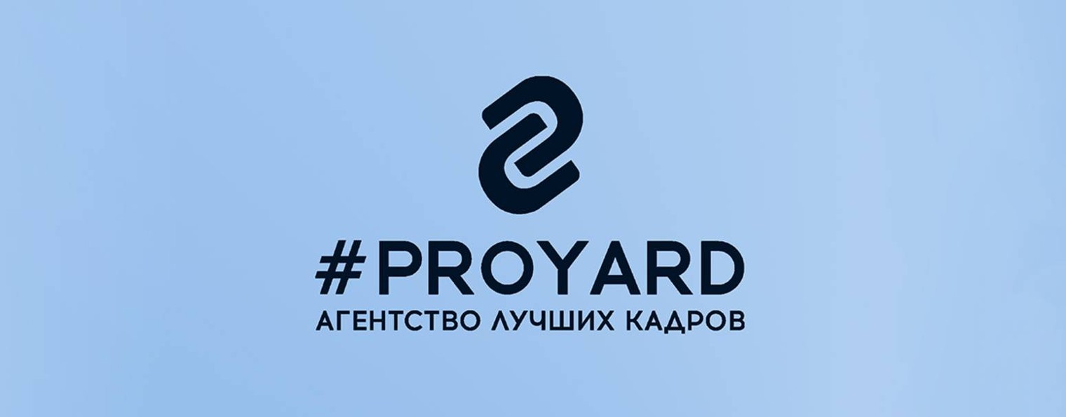 Агентство PROYARD