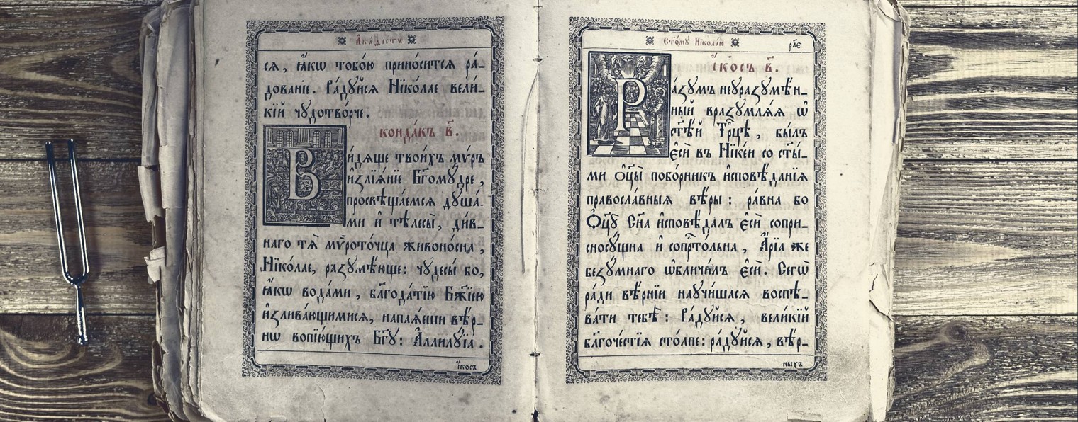 Ефим Молчанов