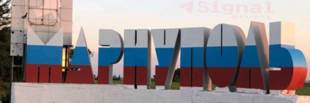 Мариуполь Сегодня