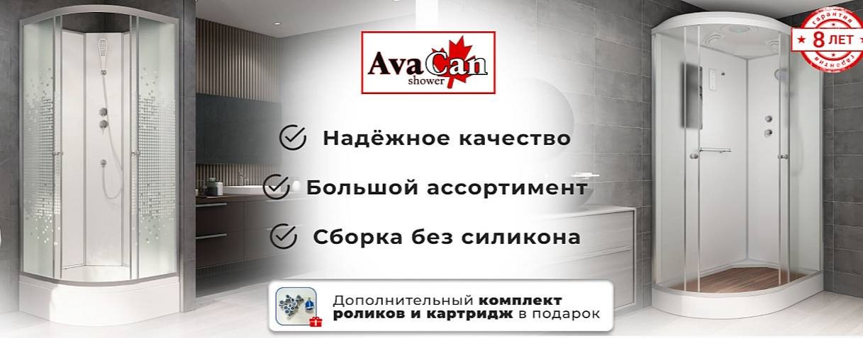 Душевые кабины AvaCan -Официальный канал