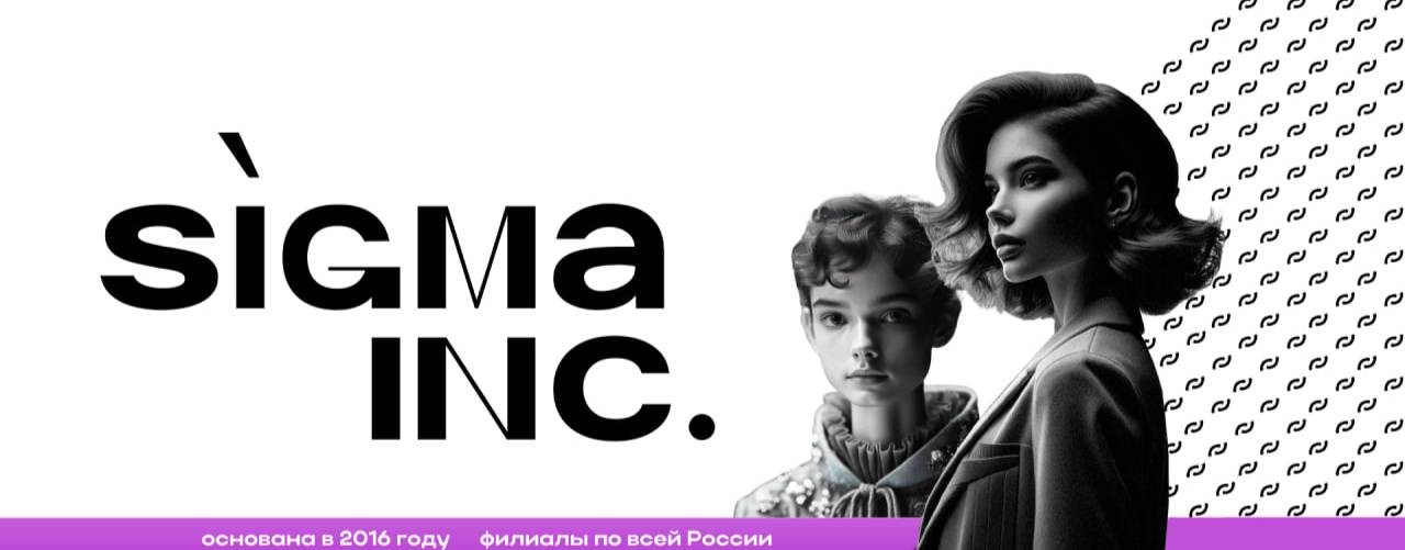SIGMA INC